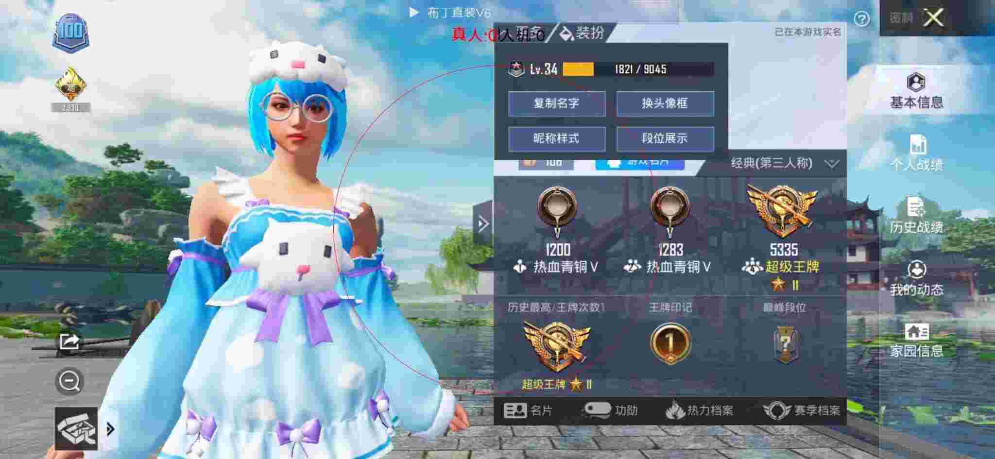 和平精英透视自瞄 - 双排遇外挂和平精英辅助预览图